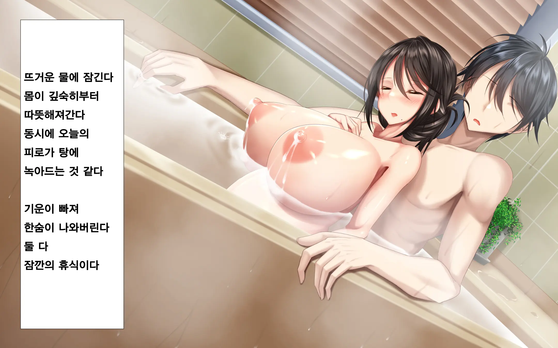 Hitozuma To Gattai! Nukenai!? ~Netori Fukahi No Gattai Seikatsu~ Daisanwa | 유부녀와 합체! 빠지지 않아!? ~네토리 불가피한 합체 생활~ 제3화